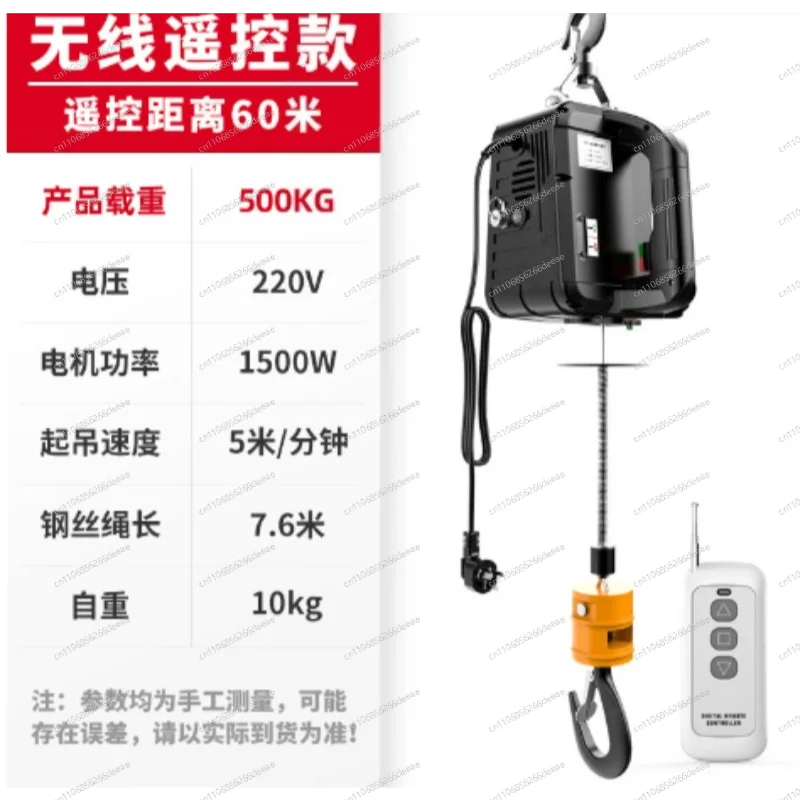 Heavy-Duty 500kg Portable Electric Hoist – Industrial Mini Crane for